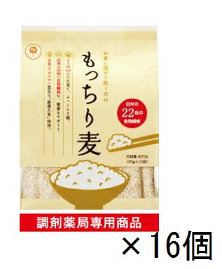 <br>【16個セット】もっちり麦 <br>もち麦 もち麦ご飯 35g×12袋<br>【調剤薬局限定】白米の22倍 食物繊維!!