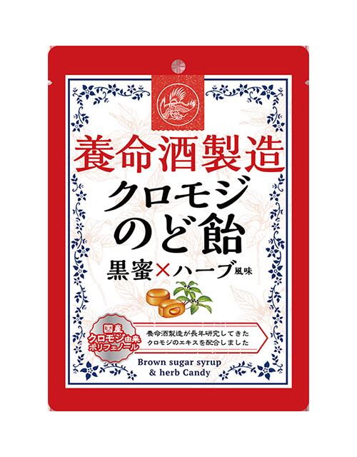 楽天市場】のど飴 養命酒製造 クロモジのど飴 和みミント 64g 12