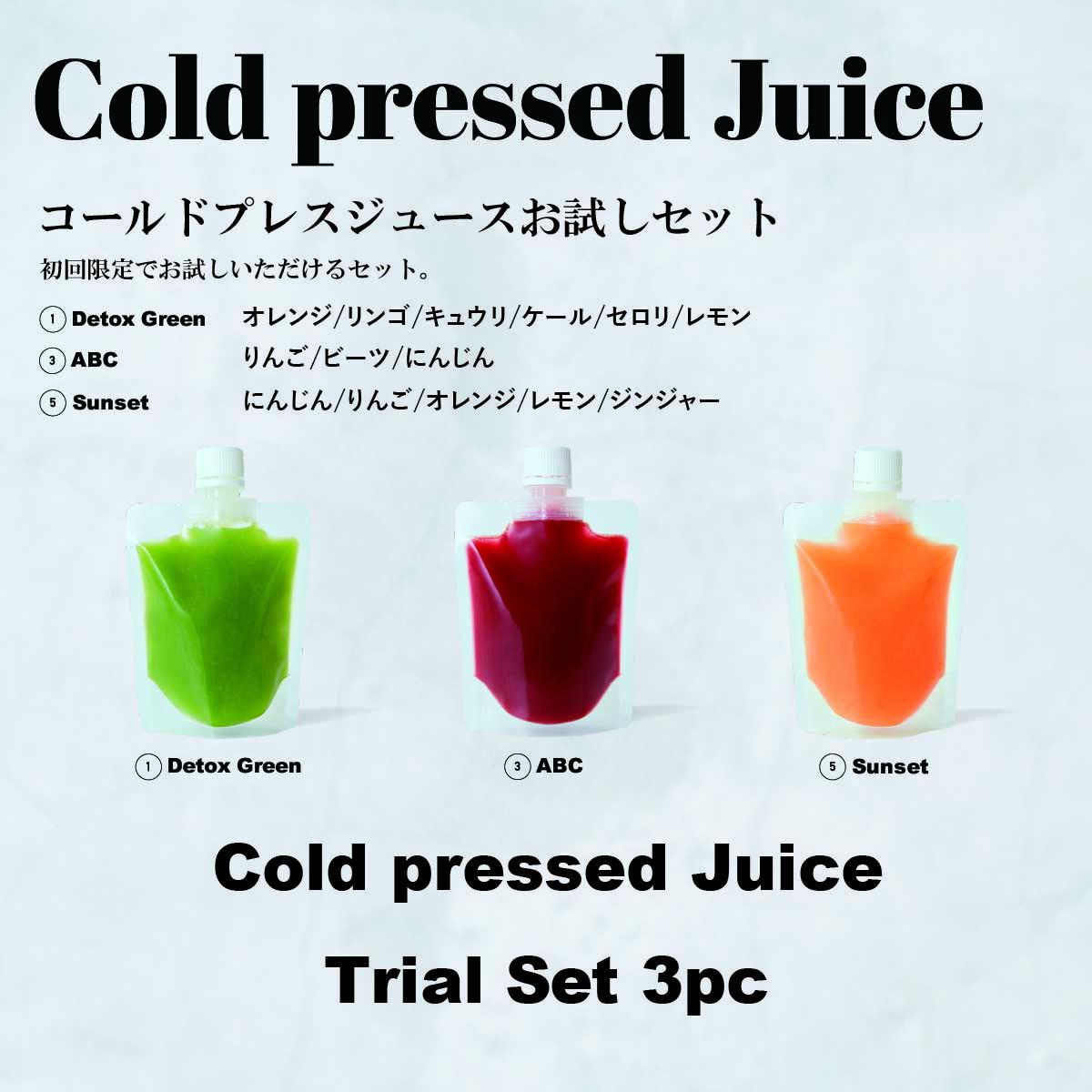 楽天市場 コールドプレスジュース グッデイセット5パック ジュース スムージー フルーツ 野菜 冷凍 コールドプレスジュース ギフト 出産祝い 内祝い 無添加 ビーガン プレゼント ダイエット ファスティング Gooday Juice Online Store