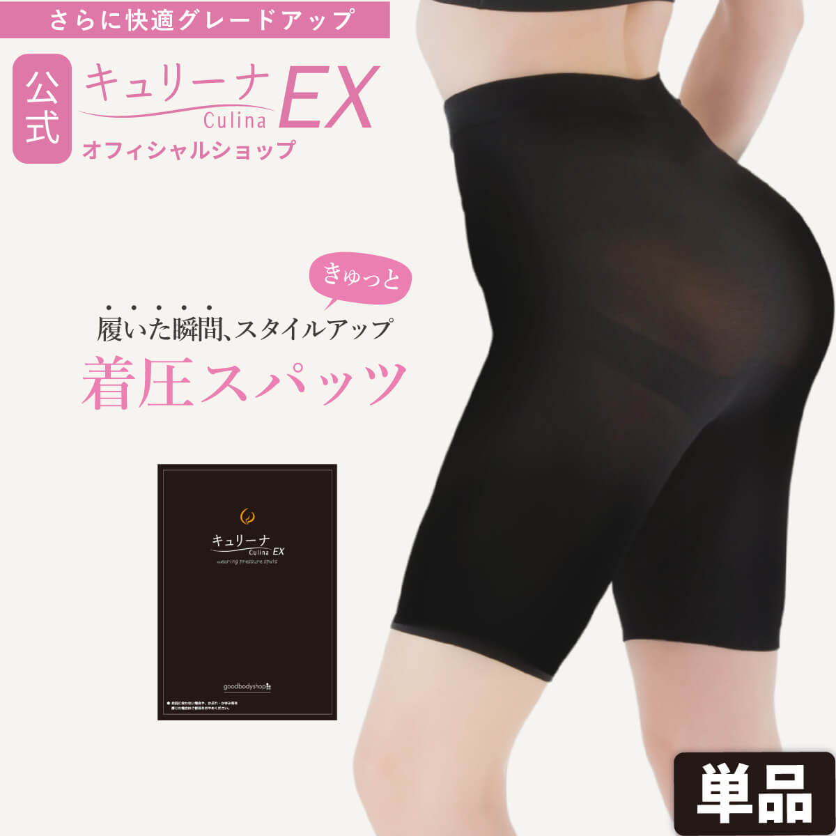 ⭐キュリーナEX XLサイズ2枚-www.connectedremag.com