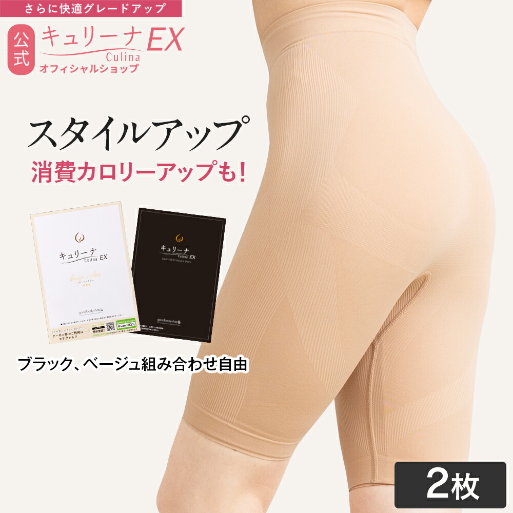 専用　キュリーナex M〜L ブラック、ベージュ 楽天市場】【高評価☆4以上】履き心地◎ムレにくい 締め付けすぎ