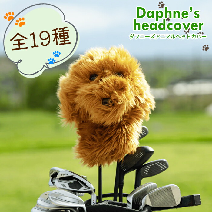 ★ゴルフ　ドライバーカバー　ハリネズミ★ 楽天市場】ヘッドカバー ゴルフ キャラクターかわいい 動物