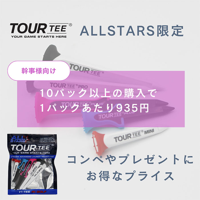 TourTee