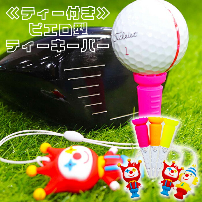 楽天市場】合計9本 ゴルフ ティー ハローキティ ロングティーセット