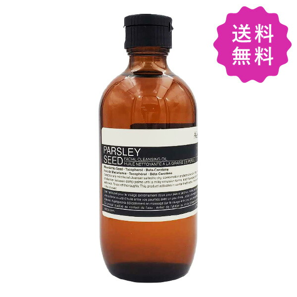 楽天市場】【訳あり・キャップ不備あり】イソップ AESOPパセリ