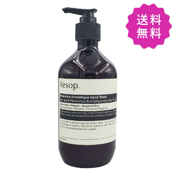 楽天市場】【Aesop】イソップレバレンスハンドウォッシュ 500ml