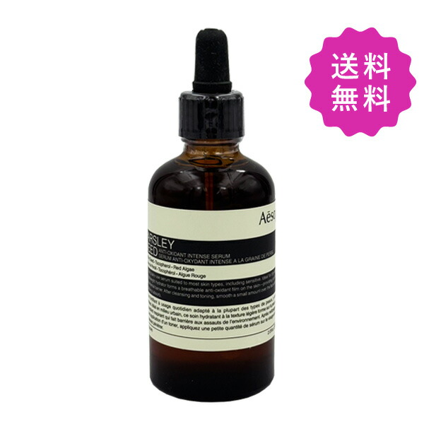 楽天市場】Aesop イソップ aesop ルーセント フェイシャル