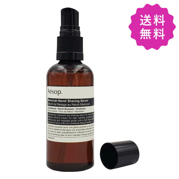 イソップ シェービングセラム 26 100ml Moroccan Neroli Shaving Serum