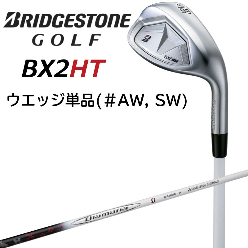 BRIDGESTONE GOLF ブリヂストン ゴルフ 日本正規品 BX2 HT アイアン ウエッジ Diamana BS50i IIカーボンシャフト 単品 [#AW、SW]｜Yours Golf 店