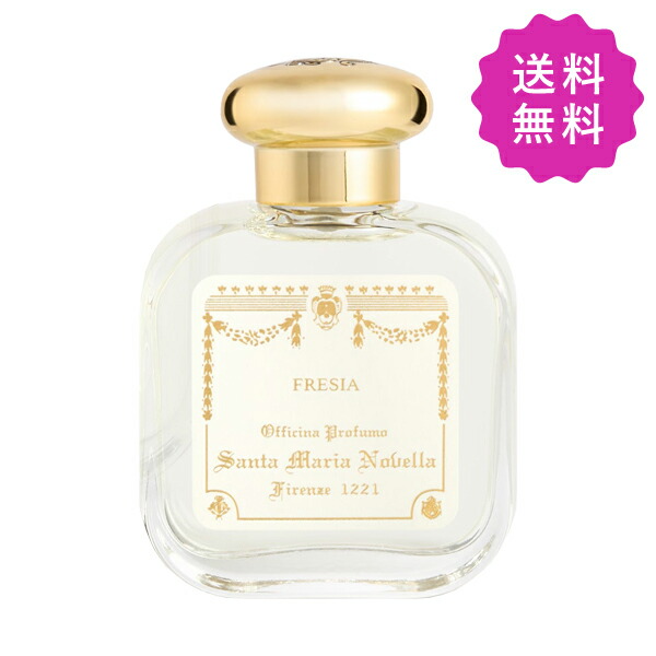 楽天市場】サンタマリアノヴェッラ Santa Maria Novella フリージア
