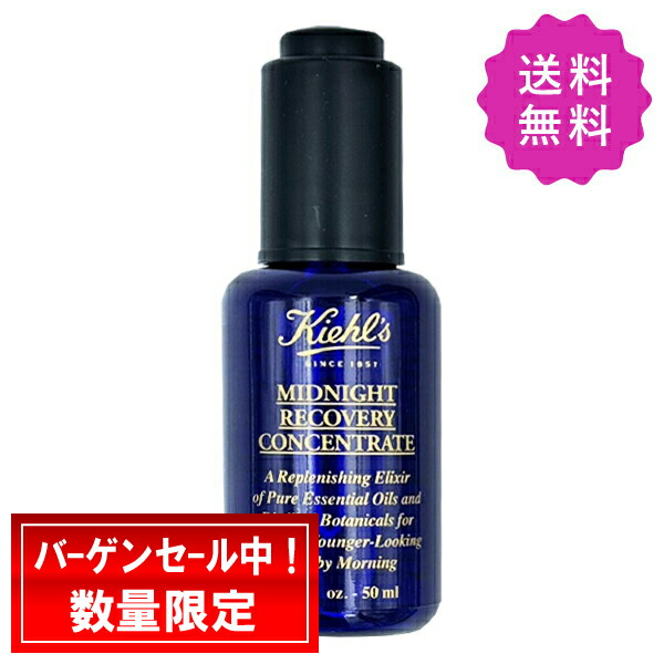 楽天市場】キールズ KIEHLS DSラインコンセントレート12.5C 50ml