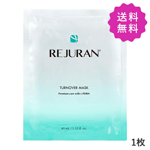 楽天市場】☆ローズ特価、使用期限間近[REJURAN リジュラン
