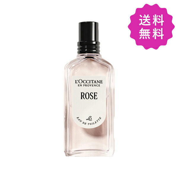 楽天市場】ロクシタン ローズ EDT オードトワレ 75ml 香水 L'OCCITANE