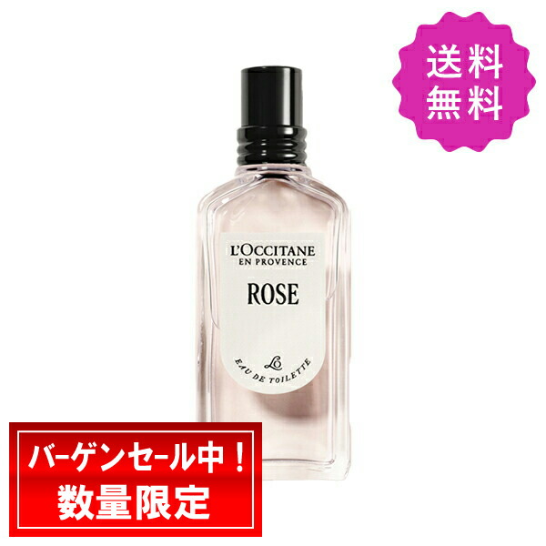 楽天市場】ロクシタン L'OCCITANE ローズオードトワレ EDT 50ml 香水