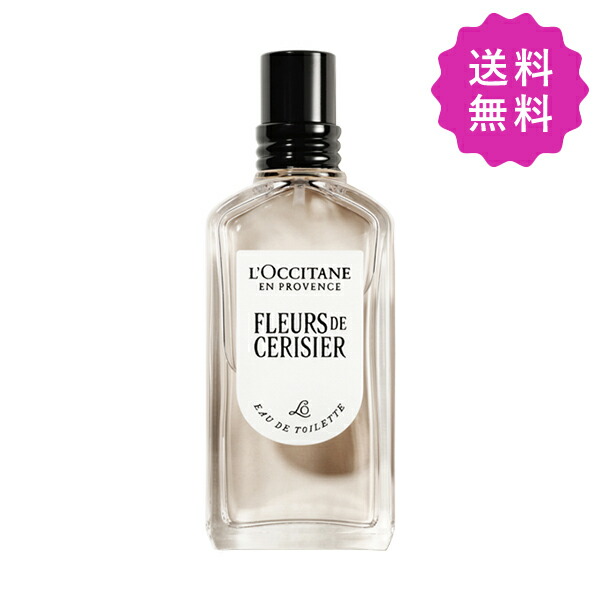 楽天市場】ロクシタン チェリーブロッサム EDT 75ml [L'OCCITANE