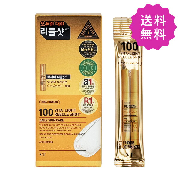 楽天市場】VT COSMETICS ブイティ コラーゲンリードルショット