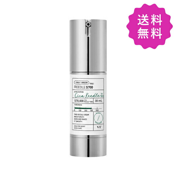 楽天市場】VT COSMETICS ブイティ コラーゲンリードルショット