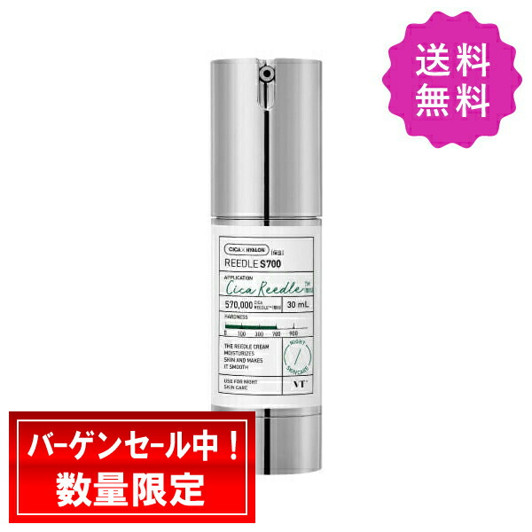 楽天市場】VT COSMETICS ブイティ コラーゲンリードルショット700 30mL