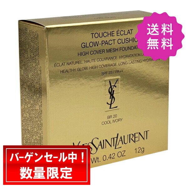 楽天市場】Yves Saint Laurent (イヴサンローラン)ラディアント タッチ