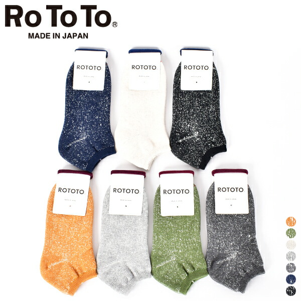 楽天市場】【 20SS 】【 ロトト 】 パイル フット カバー 【 RoToTo 】PILE FOOT COVER R1007-05 メンズ  レディース ユニセックス MENS LADYS 男性 女性 日本製 靴下 ルームソックス スニーカーソックス くるぶし アンクル ソックス STAY  HOME : GOOD