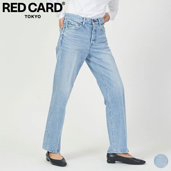 【SALE 30％OFF】レッドカード RED CARD エリザ 72457901eil Eliza 定番 ボトムス デニム パンツ ジーンズ レディース シンプル カジュアル ストレート ルーズ センタークリース 綿 コットン 日本製 インディゴ [ 2024 SS 春 夏 秋 冬 ] [★]｜GOOD DEAL
