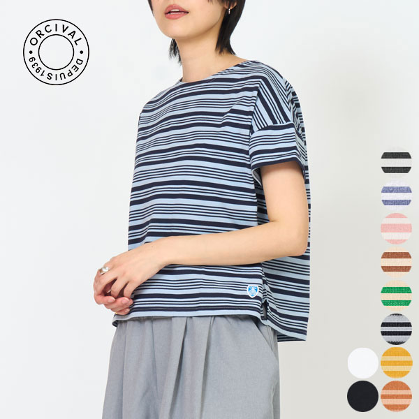 【26SS 新色入荷】オーシバル ORCIVAL ボート ネック ショート スリーブ プルオーバー BOAT NECK S/S P.O. レディース トップス 半袖 カットソー ボックスシルエット 綿100 コットン 無地 ボーダー #OR-C0335 BFJ [ 2026 SS 春 夏 ] [S★]｜GOOD DEAL