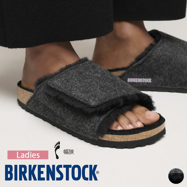 (SALE! 20％OFF) 【SALE 15%OFF】ビルケンシュトック Birkenstock ソラナ シアリング Solana Shearling FE Anthracite LAF 1030832 レディース サンダル シューズ 靴 フェルト シアリング ウール 保温性 EVA ナロー幅 ドイツ製 [ 2025 FW 秋 冬 ] [★]｜GOOD DEAL