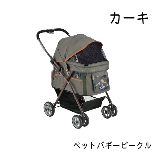 ペットバギーピークル　カーキ　ボンビアルコン ペット グッズ 犬 ドッグ 多頭飼い｜グッドドッグ 20,807円