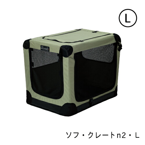 ファーストラックス ソフ・クレートn2 Lサイズ|グッドドッグ