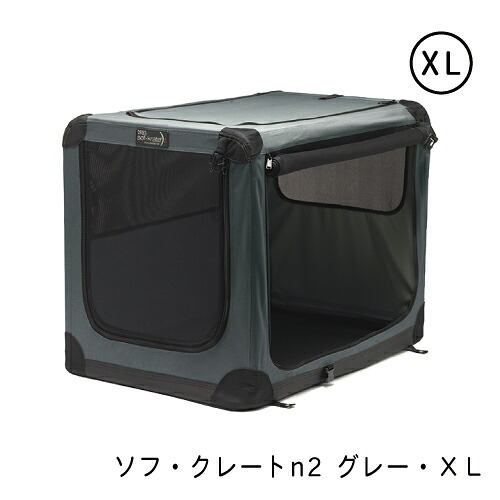 ソフクレート　ｎ２　ＸＬ　グレー　アウトドア　防災　折りたたみ　ソフトタイプ　ペットキャリー｜グッドドッグ