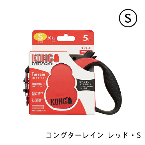 コンダクターレイン
