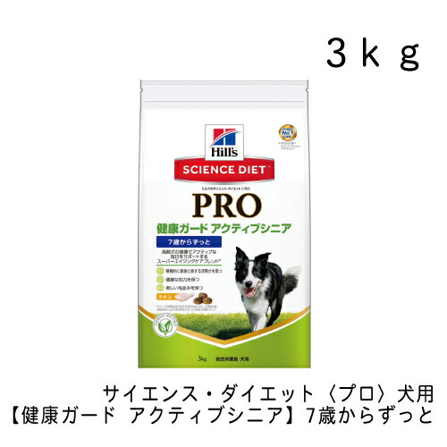 全商品オープニング価格 3kg 犬用 サイエンス 7歳からずっと ダイエット プロ ヒルズ 犬用品