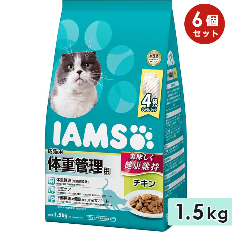 【6個セット】アイムス 成猫用 体重管理用 チキン 1.5kg キャットフード ドライフード 総合栄養食 IAMS マースジャパン 正規品