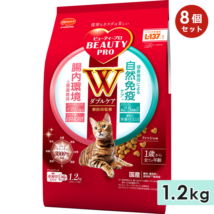 【8個仕掛ける】もの言う花労働者階級 猫 W世話をする 腸内・気どらずに予防注射世話をする 魚肉味 1.2kg 成猫用 キャットフード 素っ気ないボンネット 国産 組み入れる滋養分食 BEAUTY pro 日本愛玩動物ボンネット