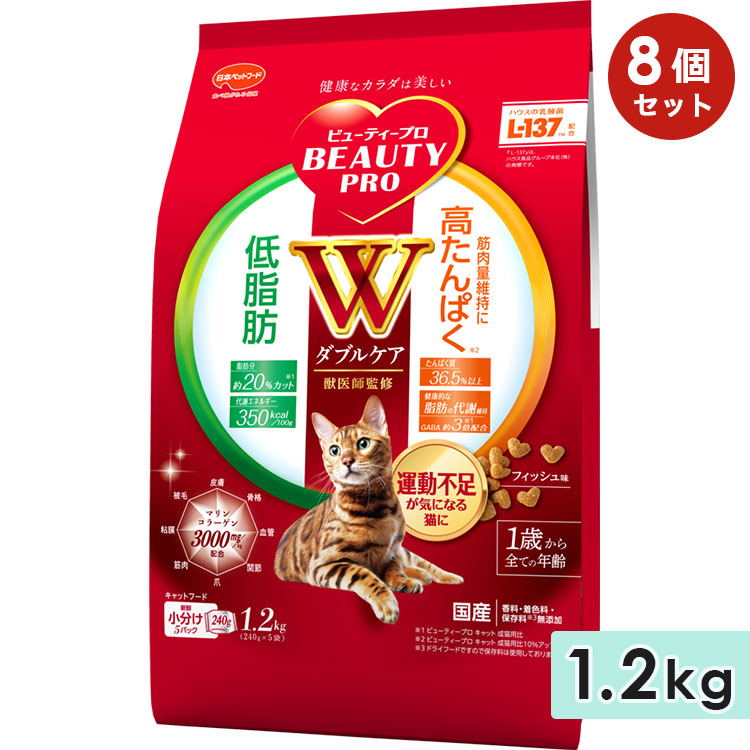 【8個仕掛ける】もの言う花労働者階級 猫 W世話をする 低脂肪組織・高たんぱく 魚肉味 1.2kg 成猫用 キャットフード 素っ気ないボンネット 国産 組み入れる滋養分食 BEAUTY pro 日本愛玩動物ボンネット