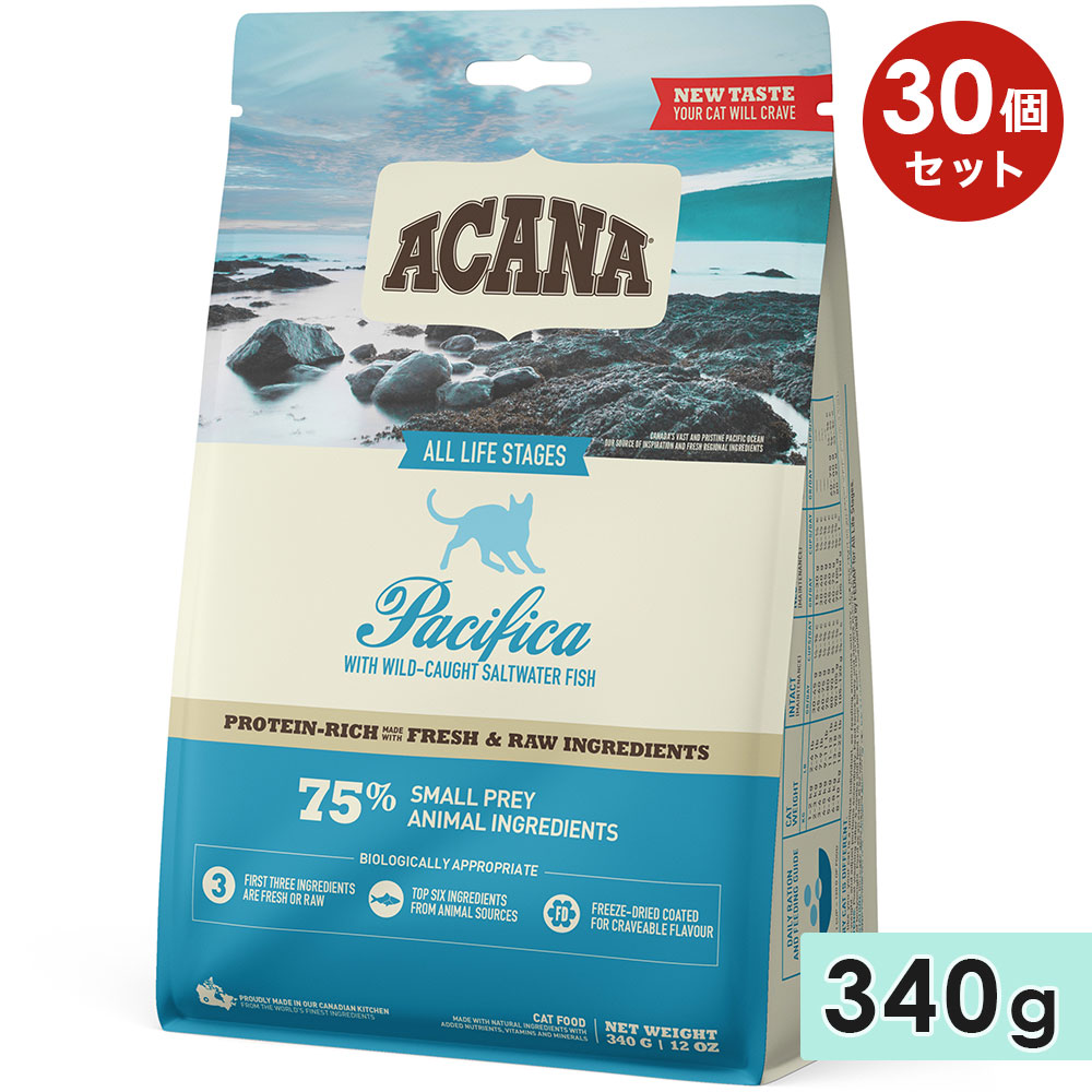 【30個セット】ACANA アカナ ハイエストプロテイン パシフィカキャット 340g 成猫用 高齢猫用 シニア猫用 子猫用 全猫種用 キャットフード ドライフード アカナファミリージャパン 正規品｜グッドドッグ