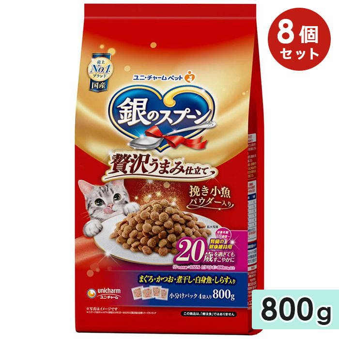 【8個セット】銀のスプーン 贅沢うまみ仕立て 20歳を過ぎてもすこやかに まぐろ・かつお・煮干し・白身魚・しらす入り 800g 高齢猫用 シニア猫用 国産 キャットフード ドライフード ユニ・チャームペット｜グッドドッグ