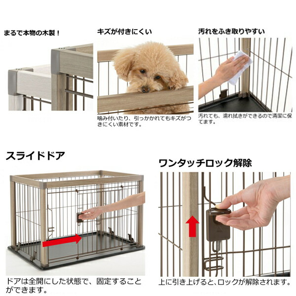 リッチェル アルミフレームペットサークル 90-60 犬用品