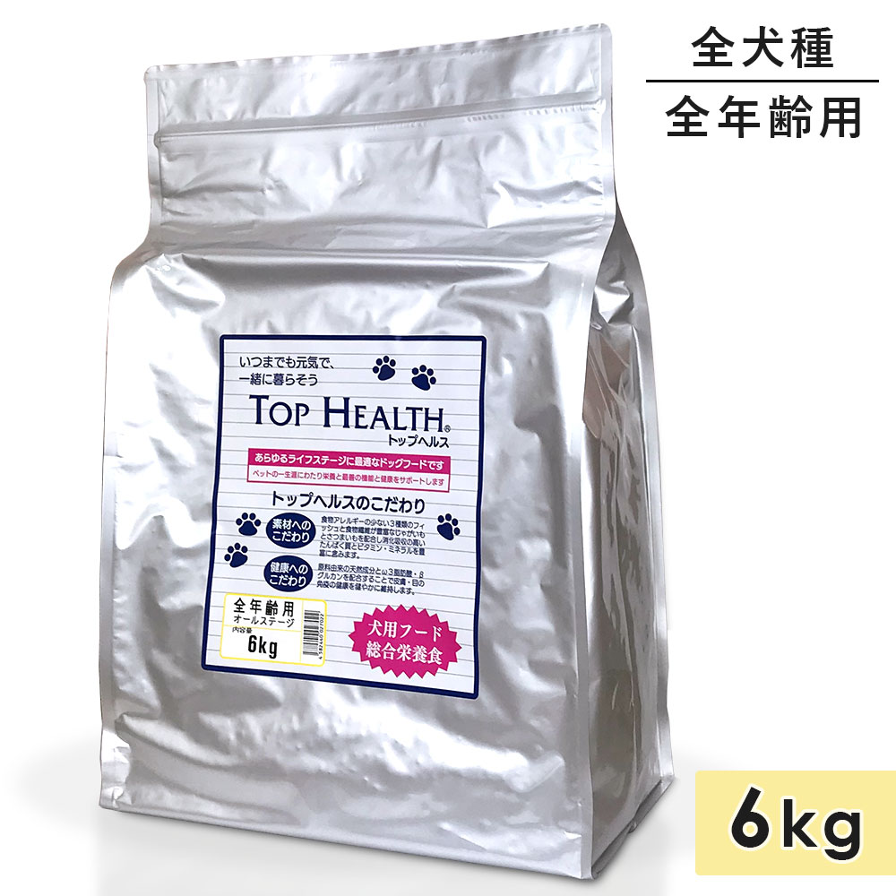いの一番健全さ 6kg 成犬用 犬ころ用 小型犬用 中型犬用 大型犬用 年がしら犬用 老いらく犬用 ドッグフード 素っ気ないボンネット TOP HEALTH 涙やけ世話をする 被毛世話をする 食料雑貨類アレルギー反応 国産 定まり品