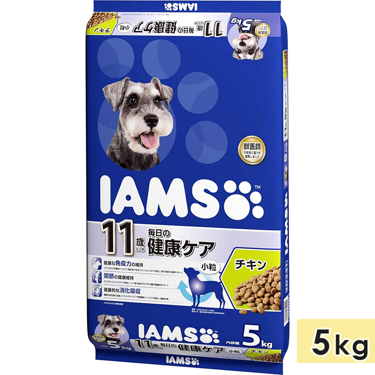アイムス 11歳以上用 毎日の健康ケア チキン 小粒 5kg 高齢犬用 シニア犬用 ドッグフード ドライフード 総合栄養食 IAMS マースジャパン 正規品
