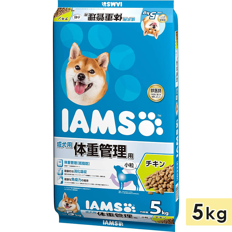 アイムス 成犬用 体重管理用 チキン 小粒 5kg ドッグフード ドライフード 総合栄養食 IAMS マースジャパン 正規品
