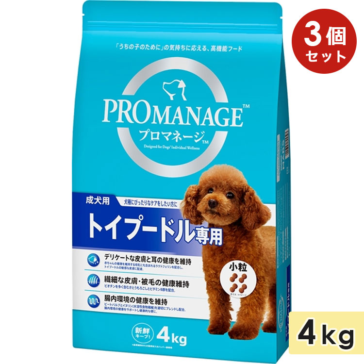 【3個セット】プロマネージ プードル専用 4kg 成犬用 小粒 ドッグフード ドライフード 総合栄養食 PROMANAGE マースジャパン 正規品
