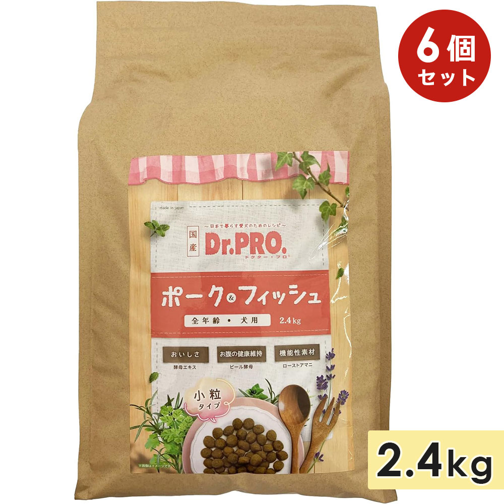 【6個セット】Dr.PRO. ポーク＆フィッシュ オールステージ 2.4kg 成犬用 全年齢 皮膚トラブル 小粒 ドライフード ドッグフード 国産 ドクタープロ ニチドウ 正規品