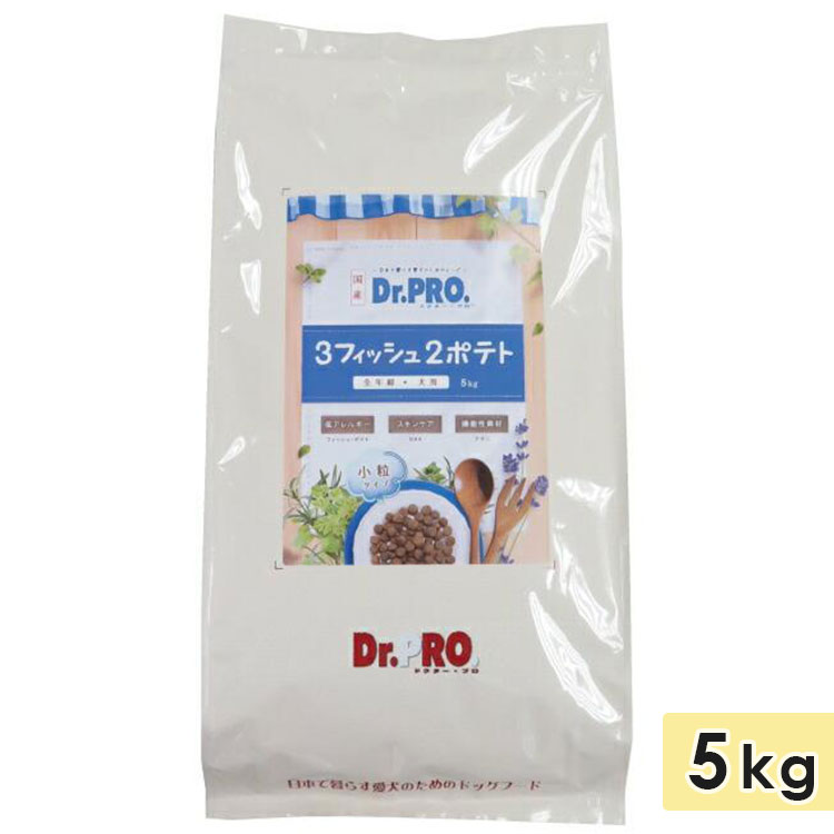 Dr.PRO.  3魚族2ジャガタラ芋 5kg 全犬種用 ドッグフード 素っ気ないボンネット 組み入れる栄養物食 国産 御医者さん労働者階級  ニチドウ