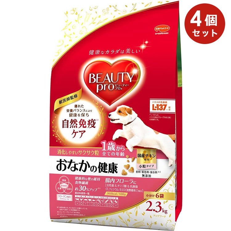 【4個仕掛ける】もの言う花労働者階級 飼い犬 土手っ腹の思わしい 1歳から 2.3kg 成犬用 意気地無し ドッグフード 素っ気ないボンネット 国産 組み入れる栄養物食 ビューティプロ BEAUTY pro 日本愛玩動物ボンネット 置き目品