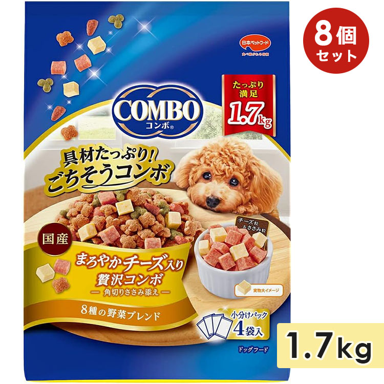 【8個仕掛ける】ジャズバンド 飼い犬 まろやか乾酪入り口・入口 1.7kg 成犬用 全犬種 ドッグフード 素っ気ないボンネット 組み入れる滋養分食 国産 小分け COMBO 日本愛玩動物ボンネット 置き目品