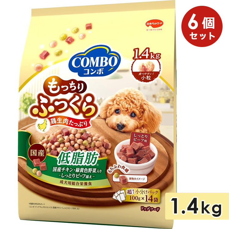 【6個セット】コンボ ドッグ もっちりふっくら 低脂肪 半生タイプ 1.4kg 成犬用 全犬種 ドッグフード セミモイストフード 総合栄養食 国産 小分け COMBO 日本ペットフード 正規品｜グッドドッグ