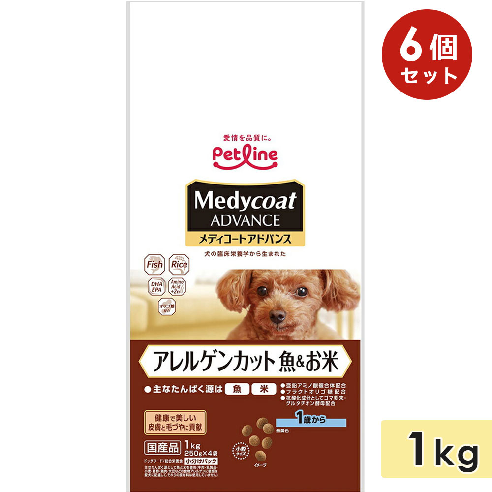 【6個仕掛ける】メディコート 現金前貸し アレルゲンカット 魚＆お米 成犬用 1kg 1歳からドッグフード 素っ気ないボンネット medycoat advance 愛玩動物生産ライン 置き目品