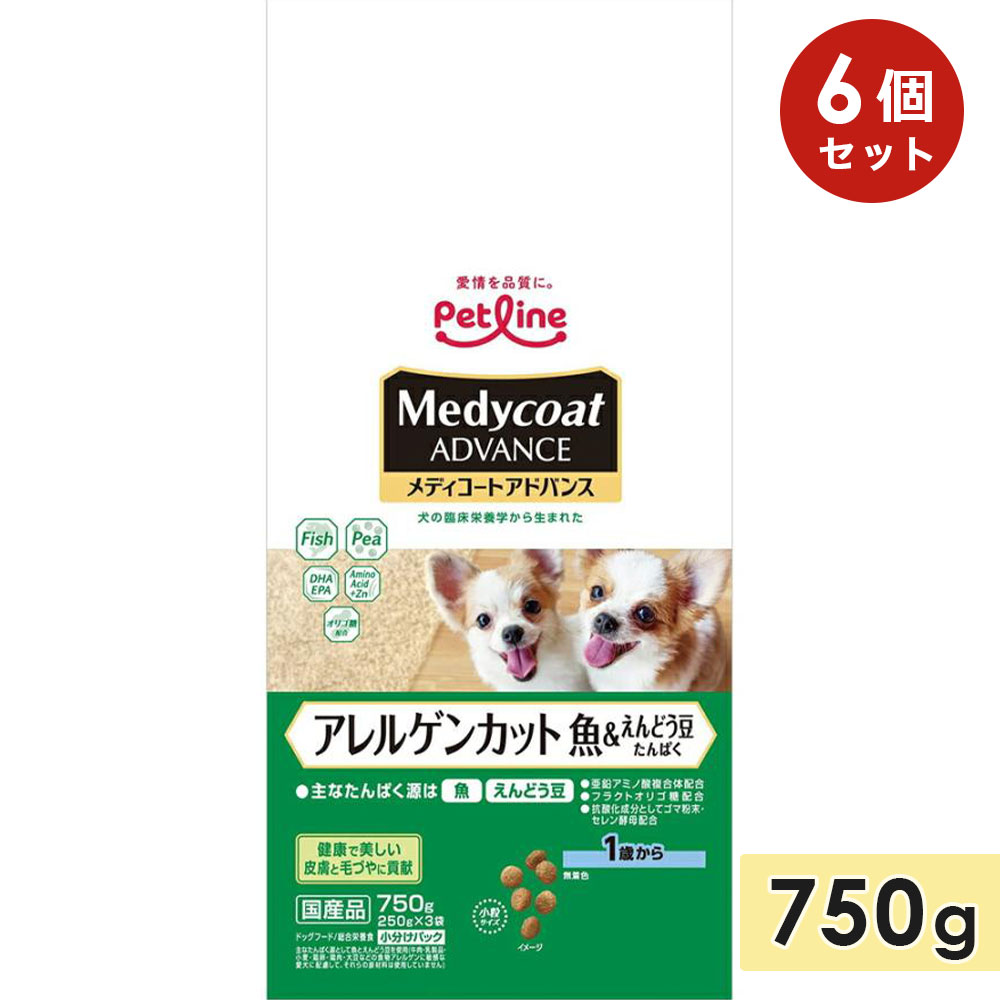 【6個仕掛ける】メディコート 現金前貸し アレルゲンカット 魚＆えんどう豆 たんぱく 成犬用 750g 1歳からドッグフード 素っ気ないボンネット medycoat advance 愛玩動物生産ライン 置き目品