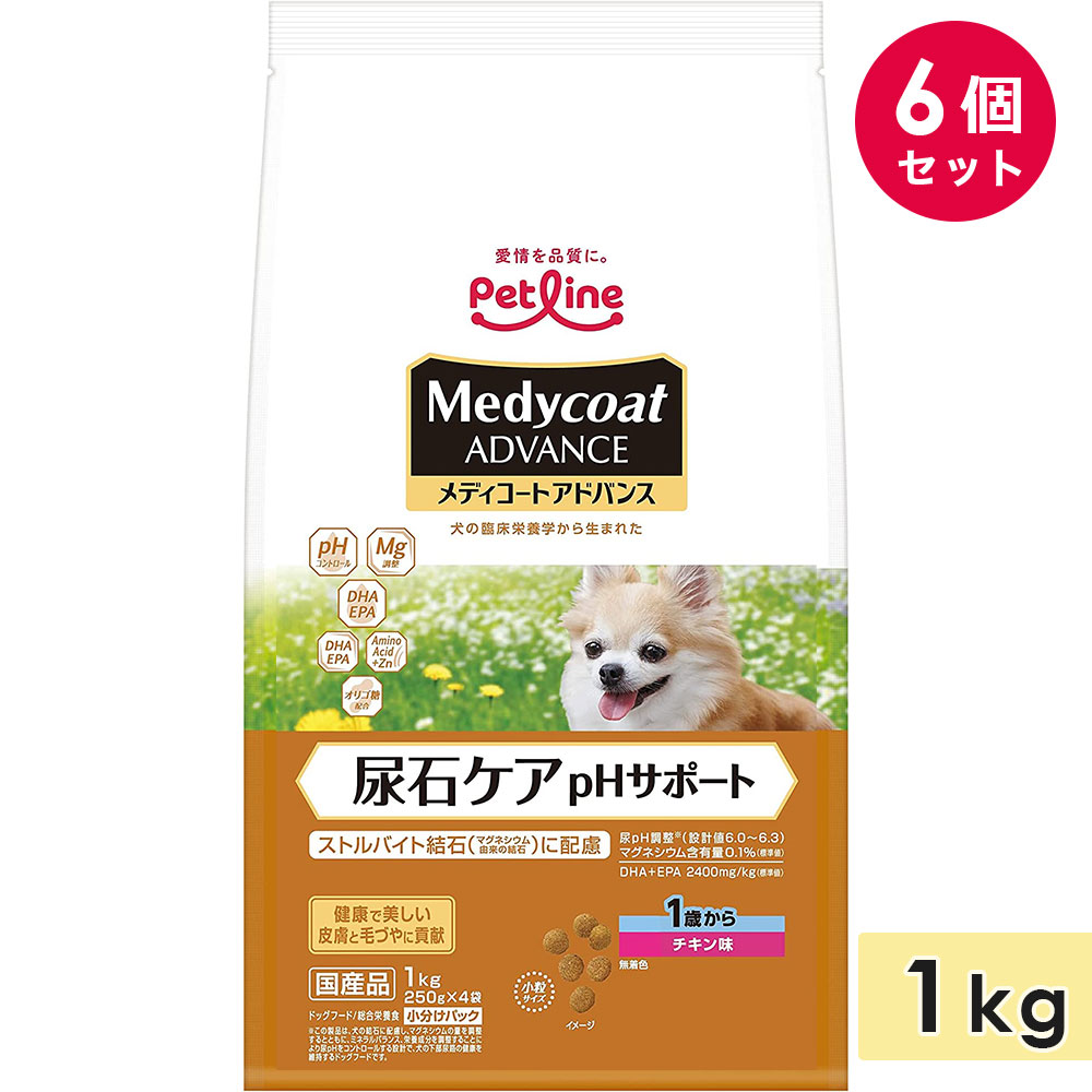 【6個仕掛ける】メディコート 現金前貸し 尿石世話をする pH受け支える 意気地無し味 成犬用 1kg 1歳からドッグフード 素っ気ないボンネット medycoat advance 愛玩動物生産ライン 置き目品